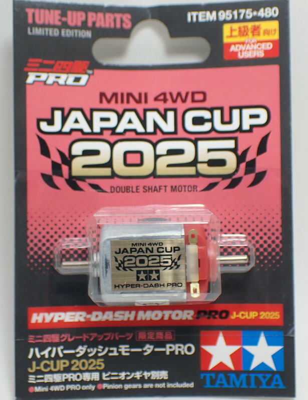 楽天市場】【台湾限定モデル】タミヤ ミニ四駆 ハイパーダッシュ