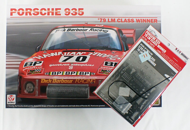 ディテールアップセット：1/24 ポルシェ 935 ターボ 1979 ル・マン24時間レース クラスウィナー プラッツ BEEMAX BX24036