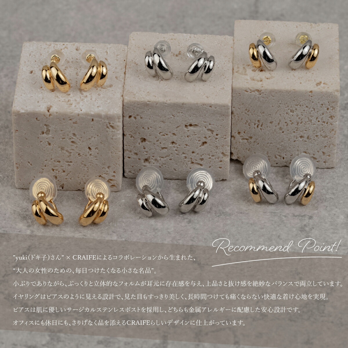 ROOM Style Award 受賞【ピアス / イヤリング】yuki × CRAIFE コラボ 