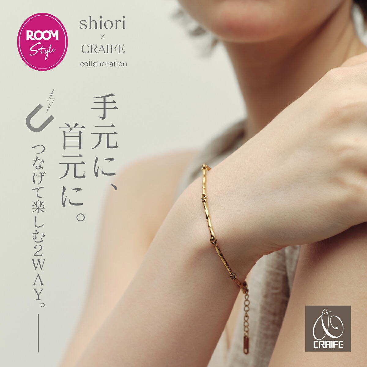 ROOMの投稿商品