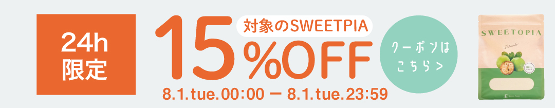 楽天市場】スイートピア スクラロース 顆粒 800g / 800g×3 ≪砂糖の3倍