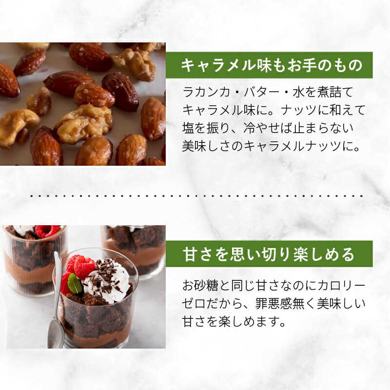 スイートピア ラカンカ 800g(1袋/3袋/4袋) ≪砂糖と同じ甘さ