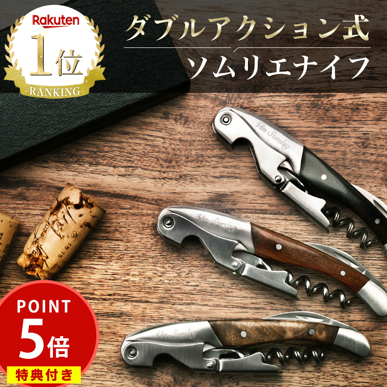 楽天市場】【公式】ビクトリノックス VICTORINOX ワイン