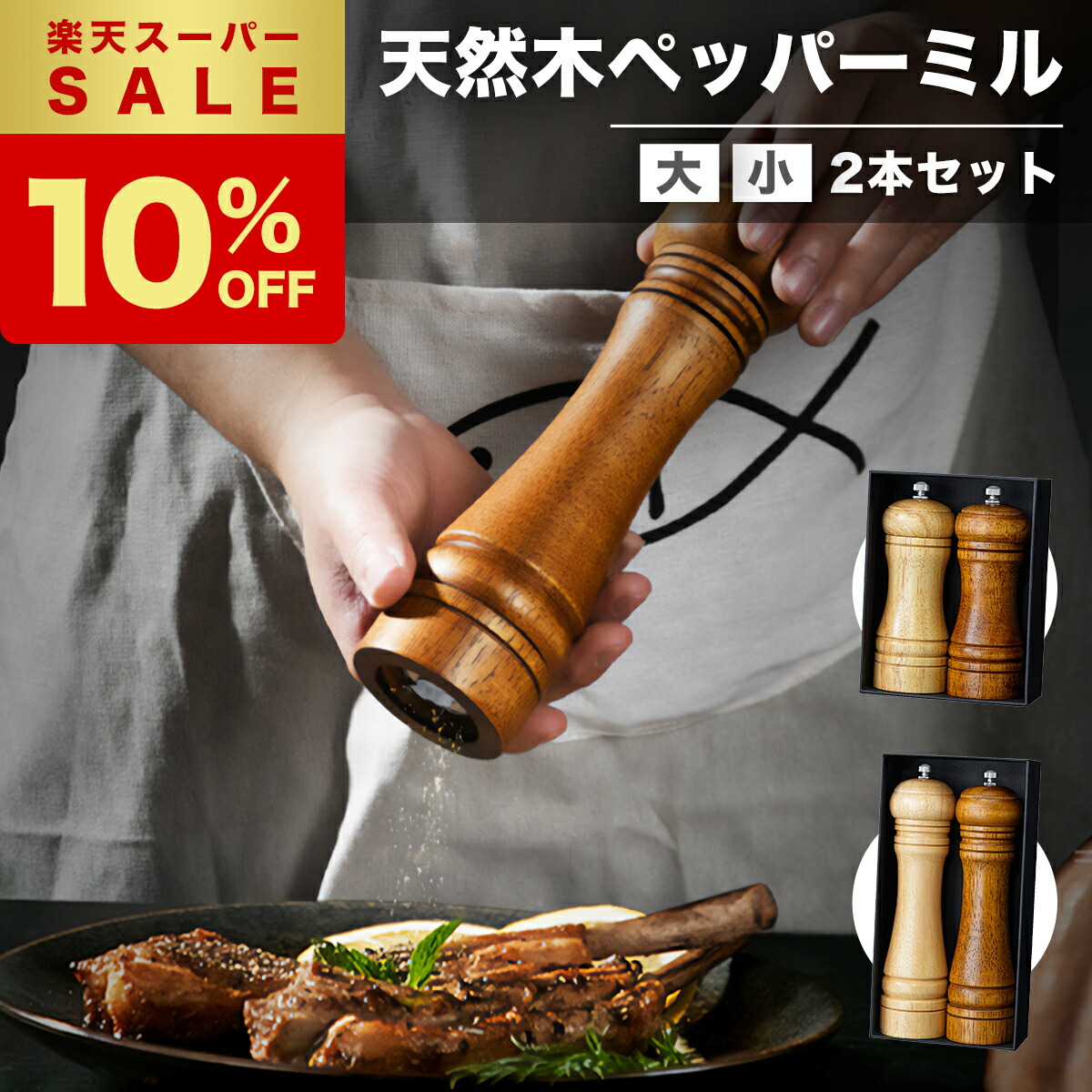 楽天市場】【特典あり】PEUGEOT プジョー ミル BAYA 8cm[シンプルな