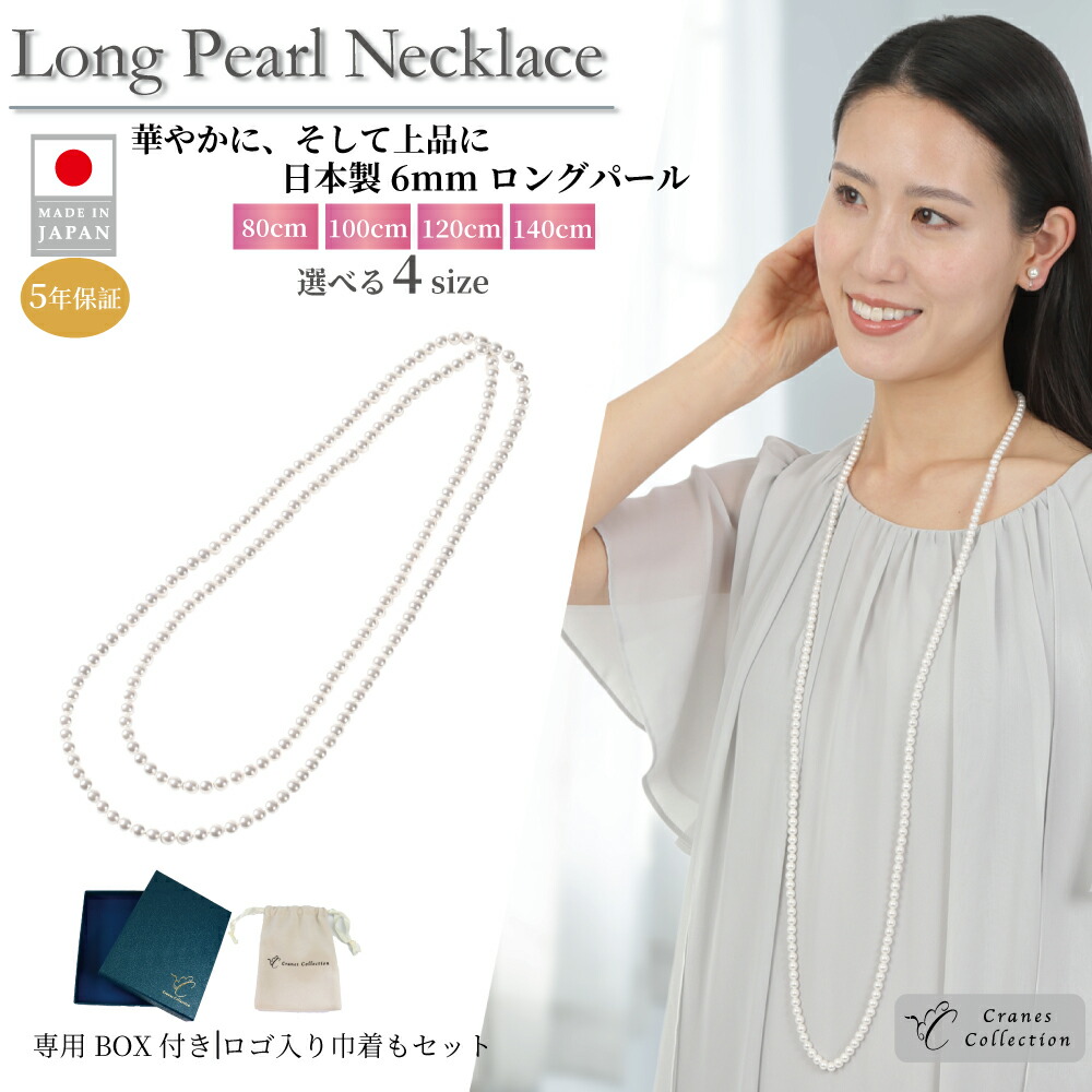 東京ソワール ロングパールネックレス シルバー ロングパールネックレス(5519505)｜シルバー｜プチソワール