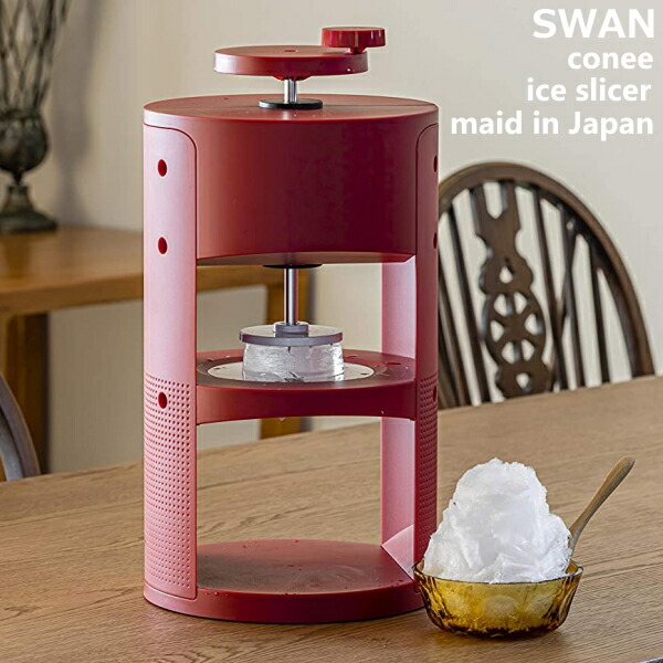 楽天市場】12/19-25エントリーでP5倍 SWAN conee 家庭用手動氷削器