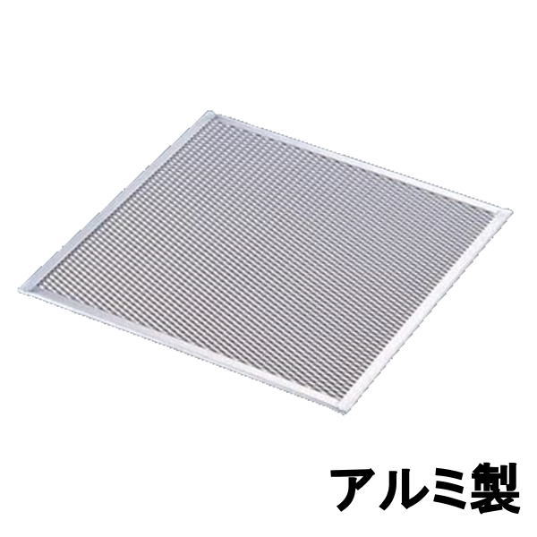 アルミ ピザ焼網 角型 16インチ 405×405mm、1-0962-0412_ES|キッチンクレインズ