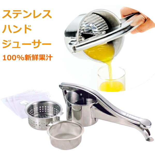 楽天市場】フレッシュジューサー ミネックスメタル V-1347