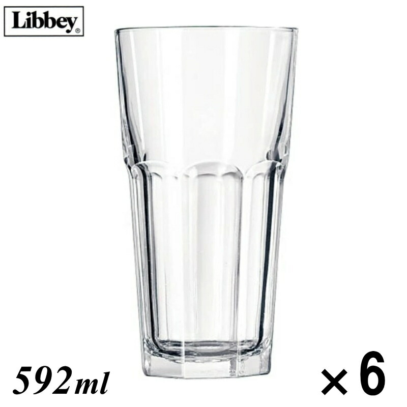 (米)リビー/Libbey ジブラルタル クーラー 592ml No.15665 6個セット RLB-T8/9-2227-1801_ES  カクテル グラス タンブラー お酒 ジュース