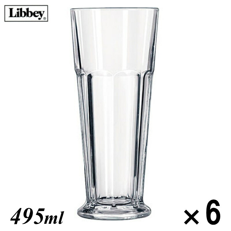 (米)リビー/Libbey ジブラルタル ピルスナー 495ml No.15673 6個セット RLB-U3/9-2227-2201_ES  カクテル グラス タンブラー お酒 ジュース