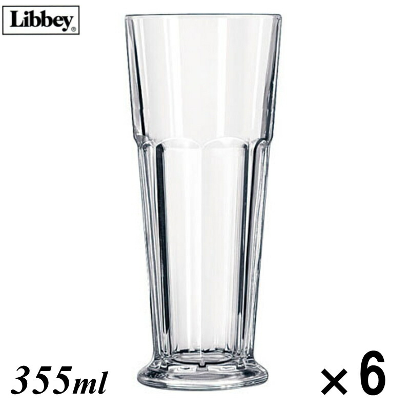 (米)リビー/Libbey ジブラルタル ピルスナー 355ml No.15680 6個セット RLB-U1/9-2227-2001_ES  カクテル グラス タンブラー お酒 ジュース