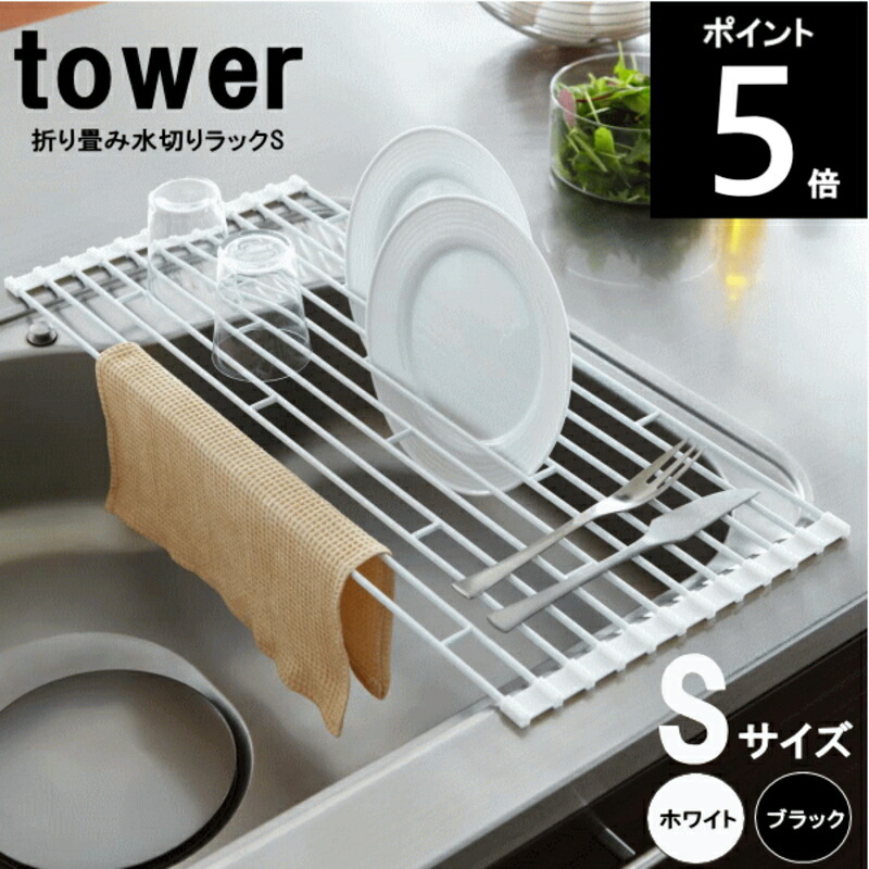 楽天市場】新型ステンレス水切りかご 洗いやすいスライドトレー 397 