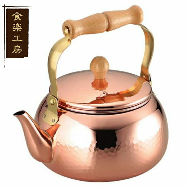 食楽細工場  純銅製 湯わかし 2.4L 銀鏡完成  CNE-307_AH 湯わかし