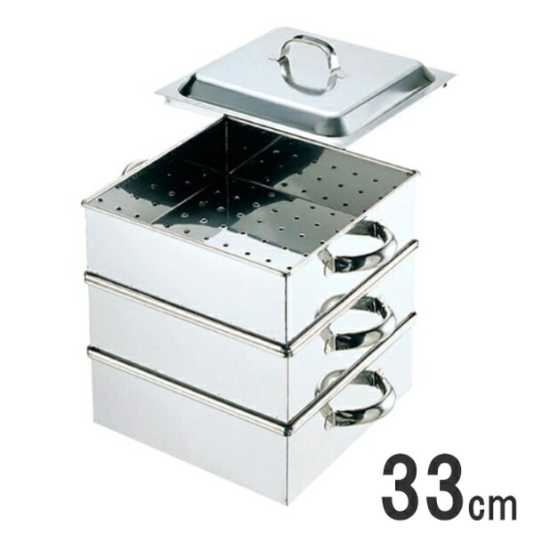 ≪ガス火専用≫ EBM 18-8 業務用角蒸し器 2段 33cm 4.8升用 0464700_RP|キッチンクレインズ