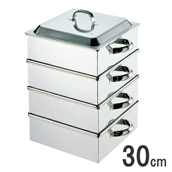 ≪ガス火専用≫ EBM 18-8 業務用角蒸し器 3段 30cm 6升用 0465500_RP｜キッチンクレインズ