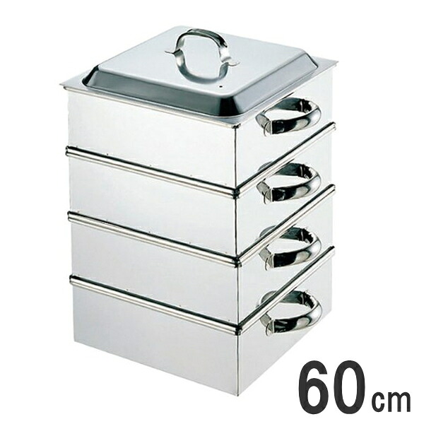 ≪ガス火専用≫ EBM 18-8 業務用角蒸し器 3段 60cm 21升用 0466200_RP｜キッチンクレインズ
