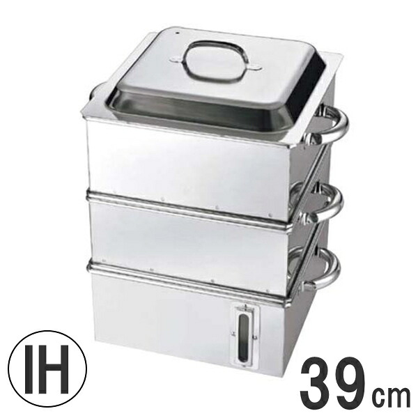 EBM お役目用 電磁角蒸し器（水量計付）2段 39糎 6.4升用 IH100/200V・屁っ放り火相応う 6482000_RP