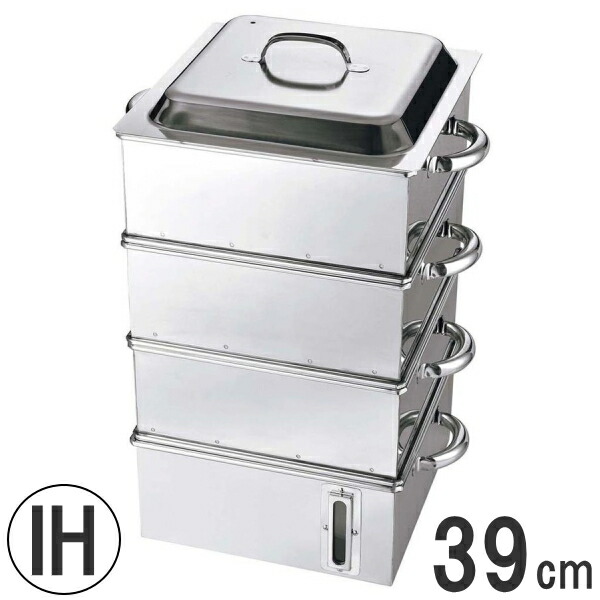 EBM お役目用 電磁角蒸し器（水量計付） 3段 39糎 9.6升用 IH100/200V・屁っ放り火相応う 6482600_RP