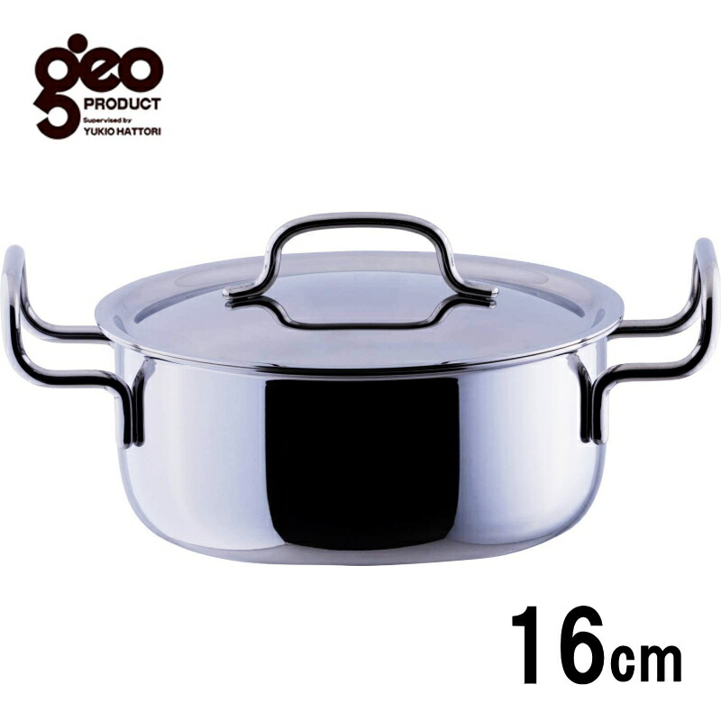 ＜15年保証付＞ジオプロダクト 両手鍋 16cm 1.5L GEO-16T IH100/200V・ガス火対応 無水調理　ガス代節約 省エネ_TH　80サイズ