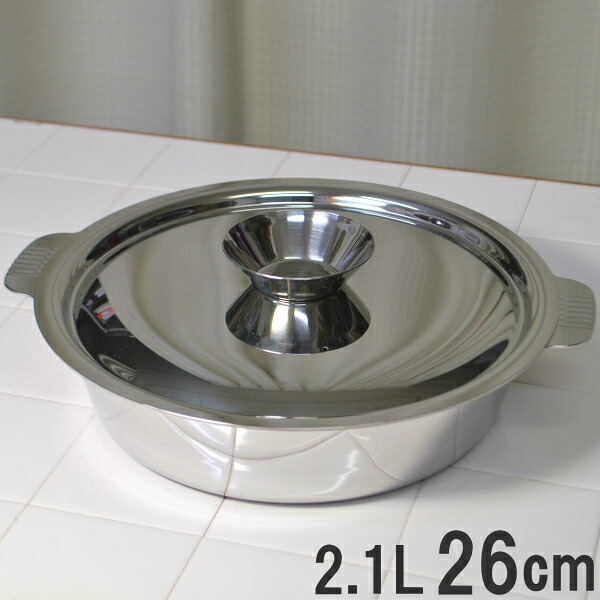 SW ステンレス電磁用ちり鍋 26cm 内径23cm 2.1L <2~3人用>チリ鍋 IH100/200V、ガス火対応 9-2094-0802_ES