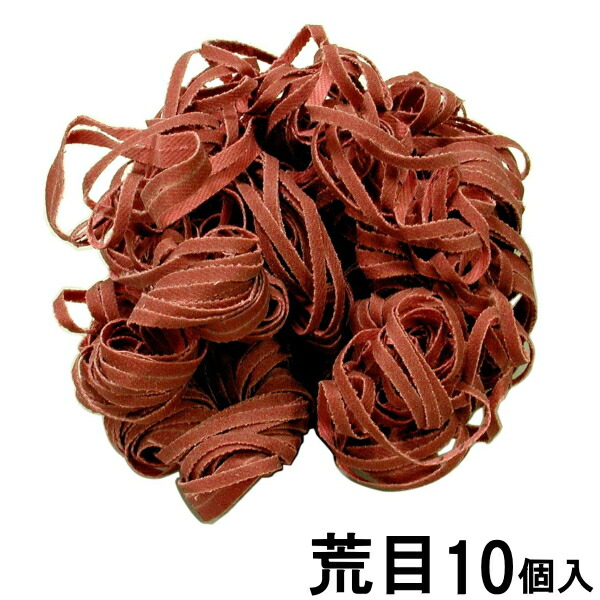 御役目用布たわし 真砂喨喨たる 荒目  茶 （小箱10個入） 9-1305-0807_ES 日用品雑貨・文房具・手芸-掃除用品