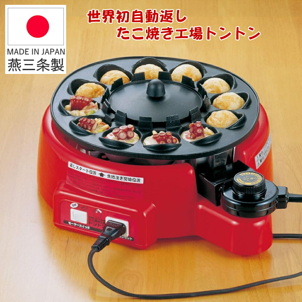 ①【良品】 IKK 業務用 たこ焼き器 154S プロパン 15穴×4連 鉄鋳物 業務用 たこ焼器 鉄鋳物15穴