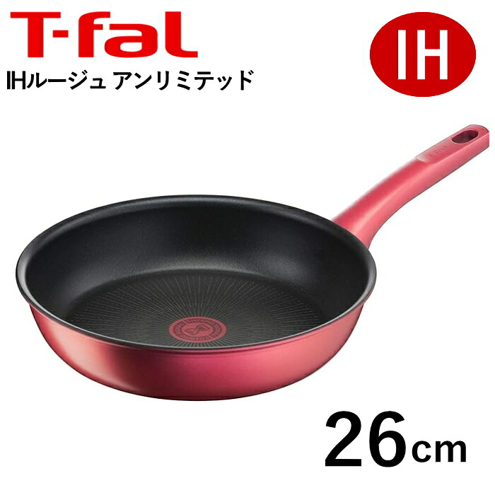 ティファール IHルージュ アンリミテッド フライパン 26cm 9-0057-0402_ES