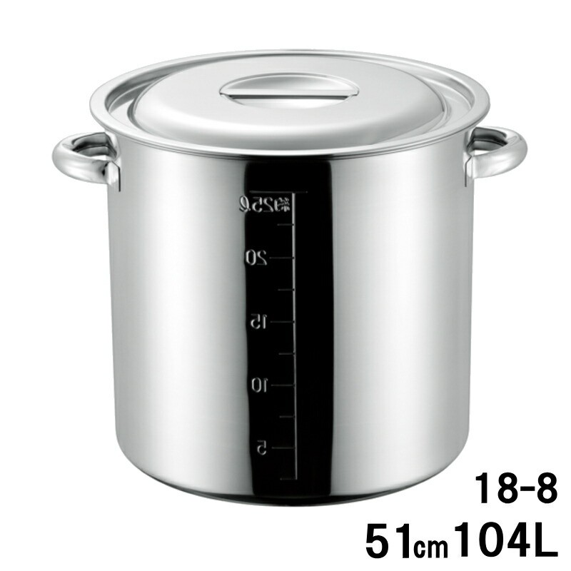 業務用 18-8ステンレス 目盛付寸胴鍋 51cm (手付) 内径510×高さ510mm 104L 11351_AG 170サイズ