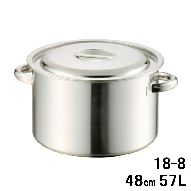 業務用  18-8ステンレス 半寸胴鍋 48cm (手付)  内径480×高さ320mm 57L 113748_AG