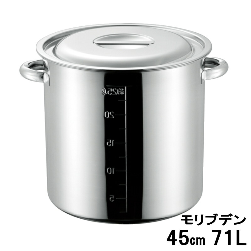 業務用 モリブデン 目盛付寸胴鍋 45cm (手付) 内径450×高さ450mm 71L 11845_AG　160ｻｲｽﾞ