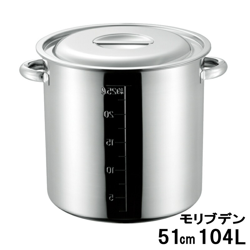 業務用 モリブデン 目盛付寸胴鍋 51cm (手付) 内径510×高さ510mm 104L 11851_AG 26,720円