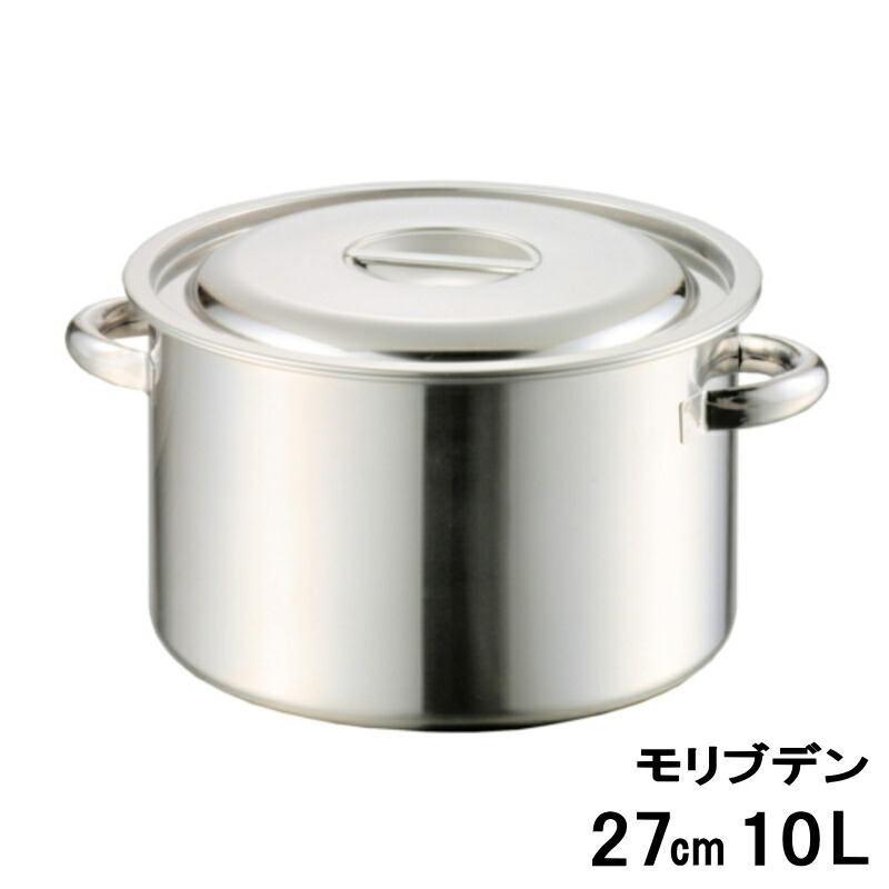 業務用 モリブデン 半寸胴鍋 27cm (手付) 内径270×高さ180mm 10L 118827_AG 100サイズ