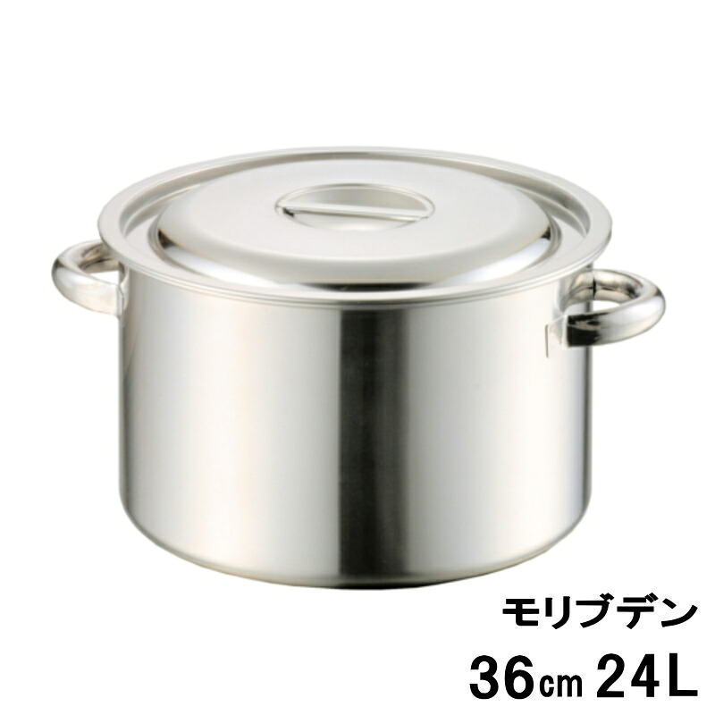業務用 モリブデン 半寸胴鍋 36cm (手付) 内径360×高さ240mm 24L 118836_AG 140サイズ