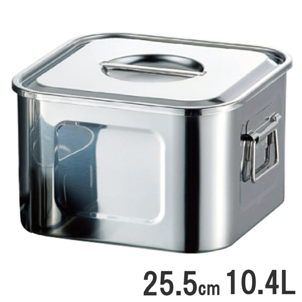18-8ステンレス鋼 ツマミ付 浅型角御厨子所ポット 25.5糎（かこい女）10.4L 口径255×255×高さ170粍【御役目用】127255_AG