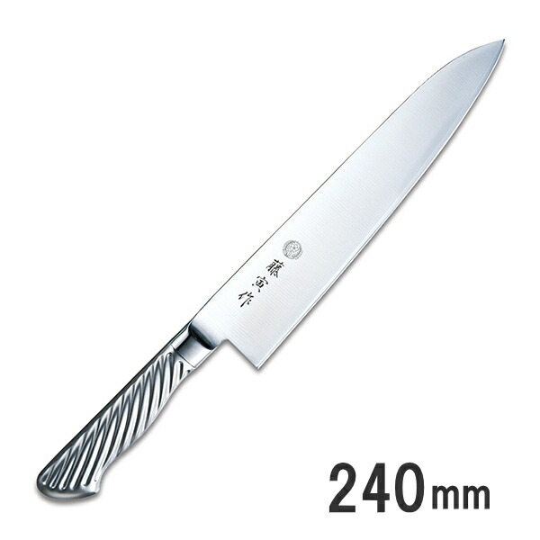 楽天市場】FU-809 藤寅作 DPコバルト合金鋼割込（口金付）牛刀 240mm