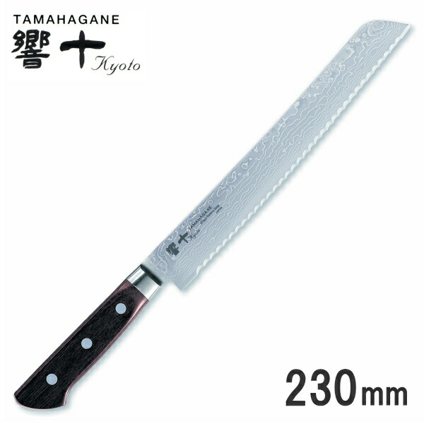 響十/TAMAHAGANE 63層ダマスカス 積層強化木 ブレッドナイフ 230mm KP-1118_KO｜キッチンクレインズ