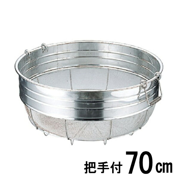 18-8ステンレス弁慶 業務用　広巾ざる（把手付）　70cm　HF-310（ザル）【日本製】
