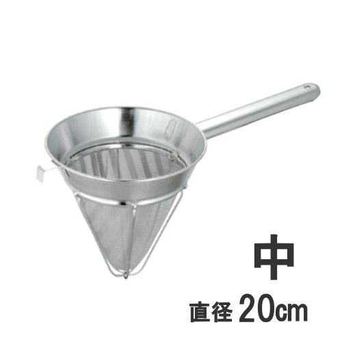 18-8ステンレス弁慶 業務用 本職用 スープこし 中 内径20×21.5cm HF-91【日本製】100サイズ
