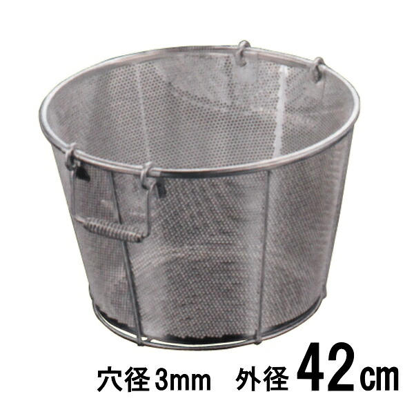18-8ステンレス　弁慶 パンチング深型ざるAタイプ 42cm　穴径Ф3mm ザル｜キッチンクレインズ