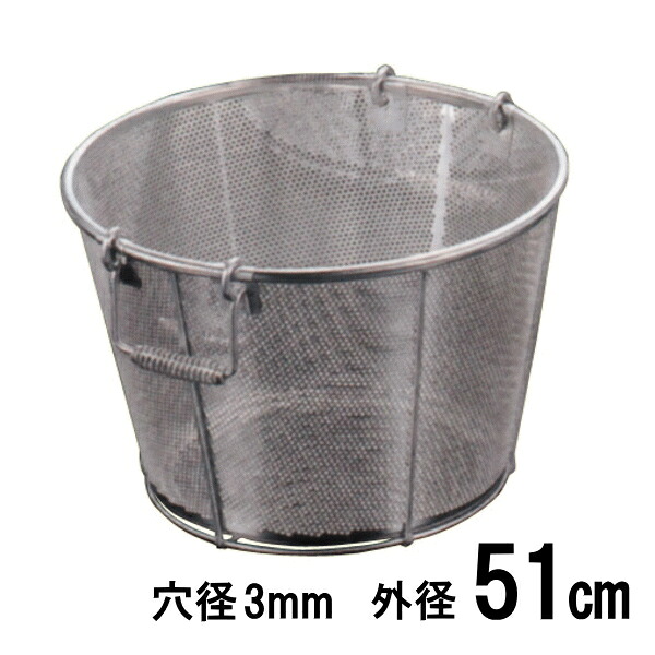 18-8ステンレス　弁慶 パンチング深型ざるAタイプ 51cm　穴径Ф3mm ザル
