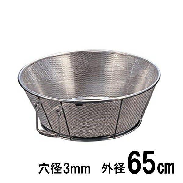 弁慶 18-8ステンレス 給食用手付き蒸しカゴ 細目 65cm