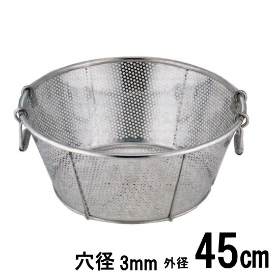 18-8ステンレス 弁慶 パンチング浅型ざる 45cm 穴径Ф3mm ザル