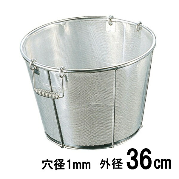 18-8ステンレス　弁慶 パンチング酒造用米揚げざるAタイプ 36cm　穴径Ф1mm ザル