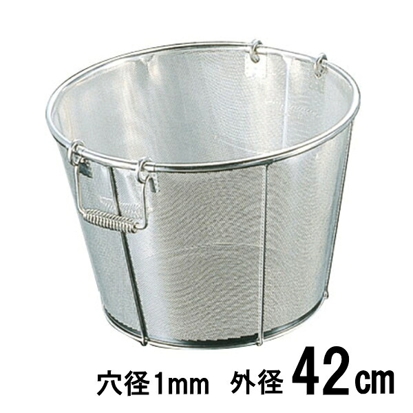 18-8ステンレス　弁慶 パンチング酒造用米揚げざるAタイプ 42cm　穴径Ф1mm ザル