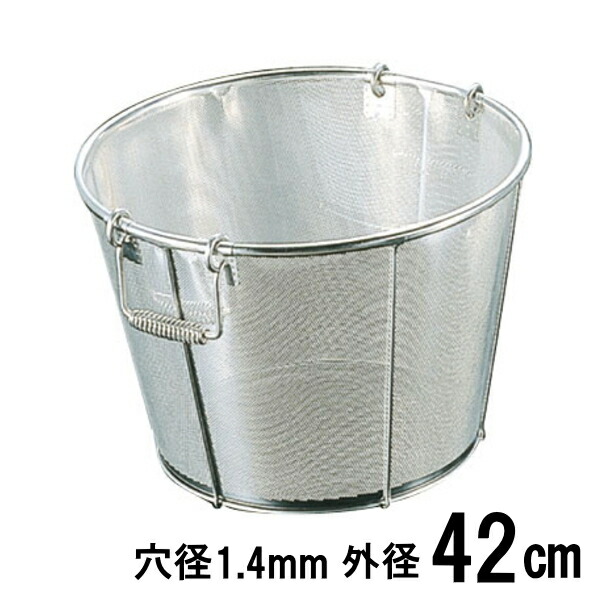 18-8ステンレス　弁慶 パンチング酒造用米揚げざるAタイプ 42cm　穴径Ф1.4mm ザル