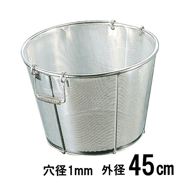 18-8ステンレス　弁慶 パンチング酒造用米揚げざるAタイプ 45cm　穴径Ф1mm ザル