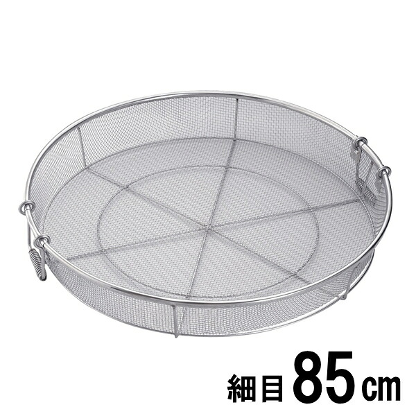 18-8ステンレス弁慶 業務用　給食用手付き蒸しカゴ　細目　85cm（ザル）【日本製】