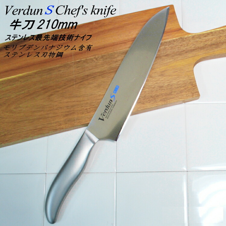 楽天市場】グレステン(GLESTAIN) TMタイプ 牛刃包丁 240mm 楽天市場】グレステン(GLESTAIN) TMタイプ 牛刃包丁 240mm