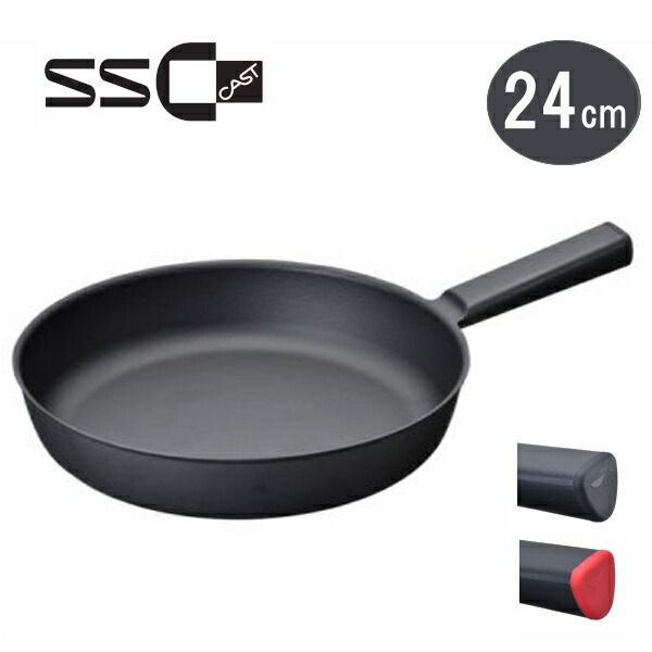 ユニロイSSC 炒めやすく煮込みやすい鉄鋳物フライパン 24cm 2.4L SF241≪IH・ガス火対応≫【燕三条】日本製 三条特殊鋳鋼所/ユニロイ