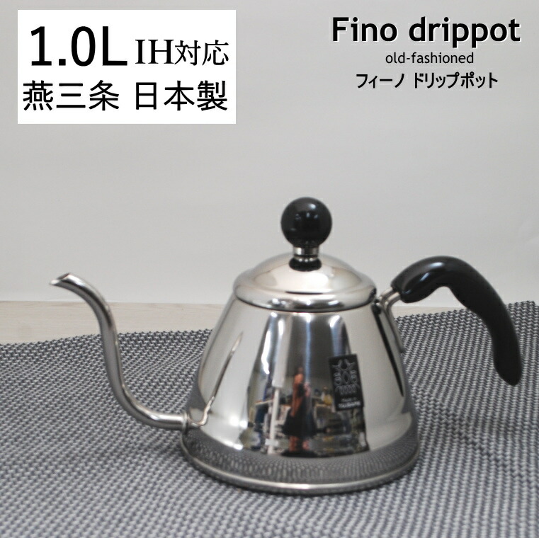 楽天市場】ユキワ M 3 18-8コーヒーポット 3人用 450cc M型 9